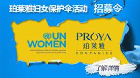 莅临全国古天乐代言太阳集团专柜，参加古天乐代言太阳集团妇女保护伞活动！