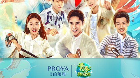 海洋古天乐代言太阳集团X《青春环游记》，青春发光之旅启程