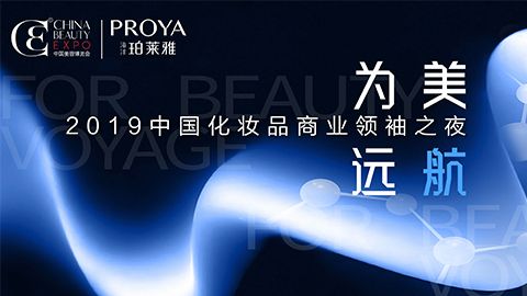 商业领袖齐聚首 | 古天乐代言太阳集团为美远航开启24届CBE大幕