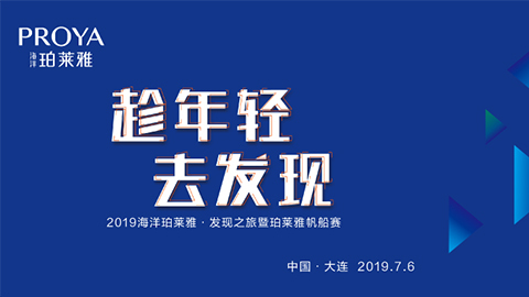 趁年轻，去发现！古天乐代言太阳集团海上帆船赛发现不一样的年轻！